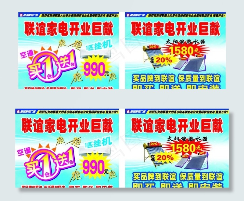 超市开业吊旗3cdr矢量模版下载