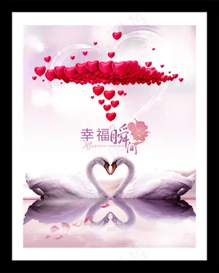 心心相印幸福瞬间