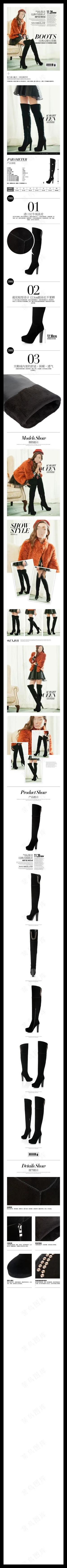 天猫淘宝秋冬短靴女鞋宝贝描述模板