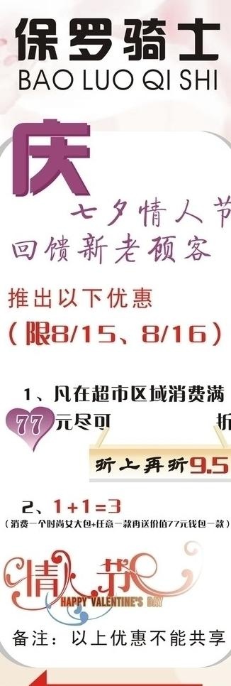 情人节图片