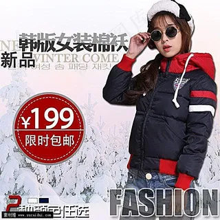 淘宝冬季女装棉衣促销主图