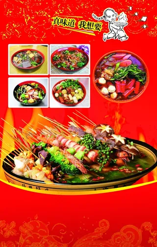 麻辣烫图片