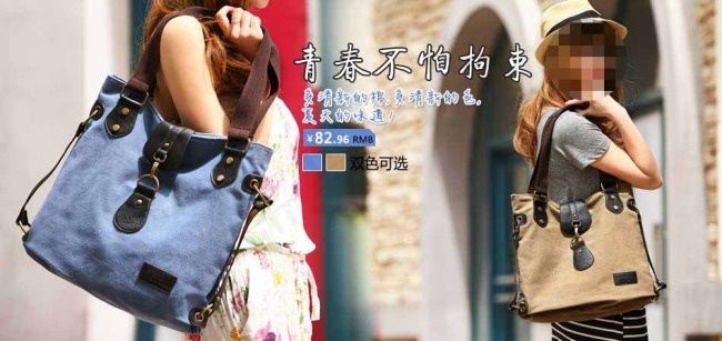 女包促销海报素材psdpsd模版下载