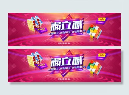 淘宝店铺优惠海报psd高清分层素材