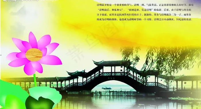 清明图片cdr矢量模版下载