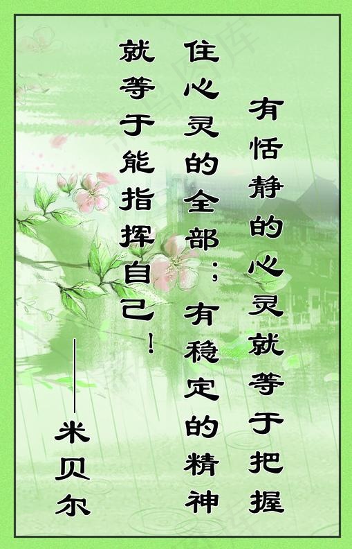 名人名言模板图片