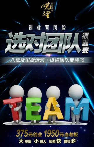 八荒及里招商宣传海报微信图片