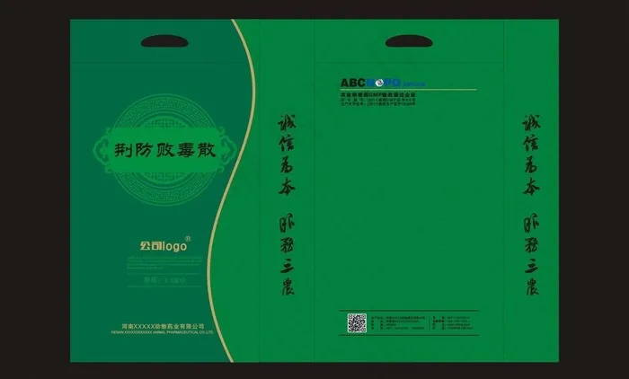 兽药袋子图片cdr矢量模版下载