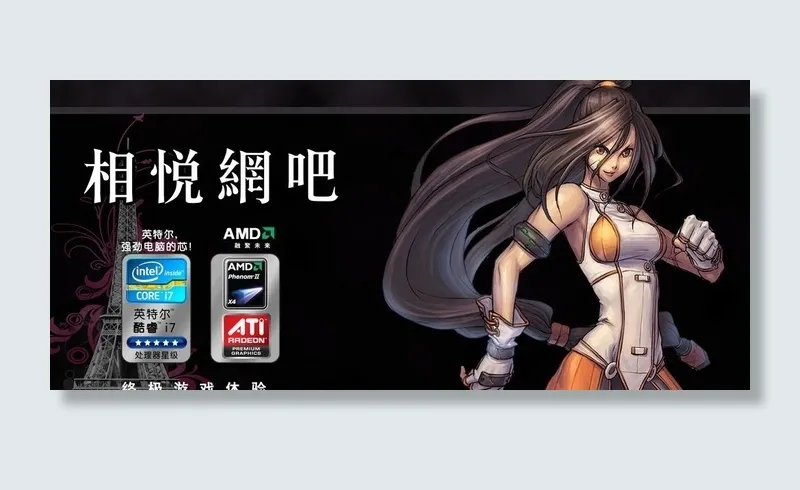 网吧广告牌图片psd模版下载