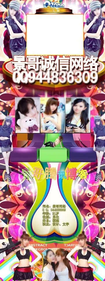 空间皮肤图片(1440X3499(DPI:96))psd模版下载