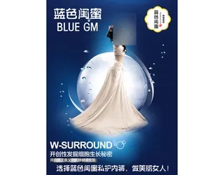 蓝色闺蜜女性私护内裤