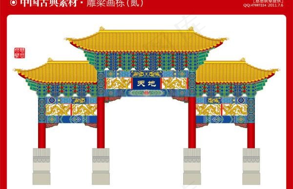 雕梁画栋矢量图