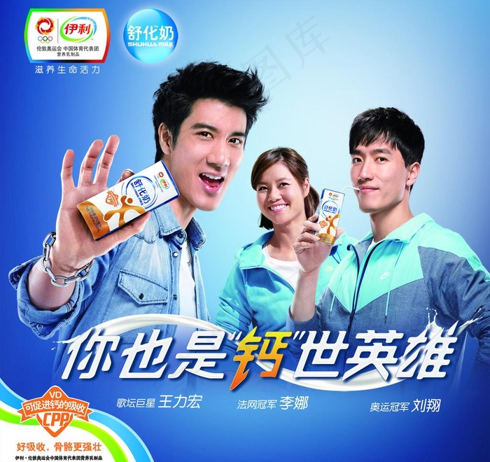 伊利牛奶图片(3402X3402(DPI:72))psd模版下载