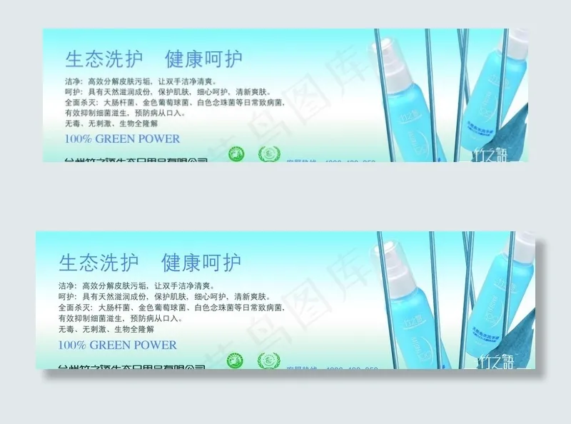 生态洗护