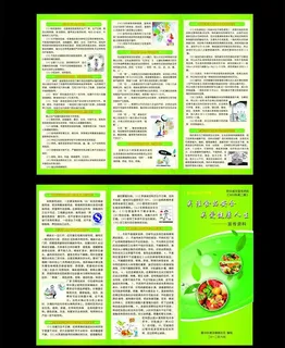 防灾减灾宣传折页图片 防灾减灾宣传折页图片