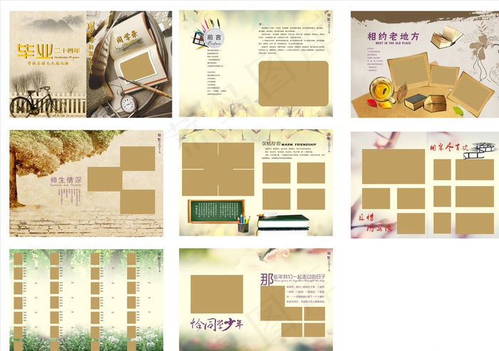 同学会纪念册图片