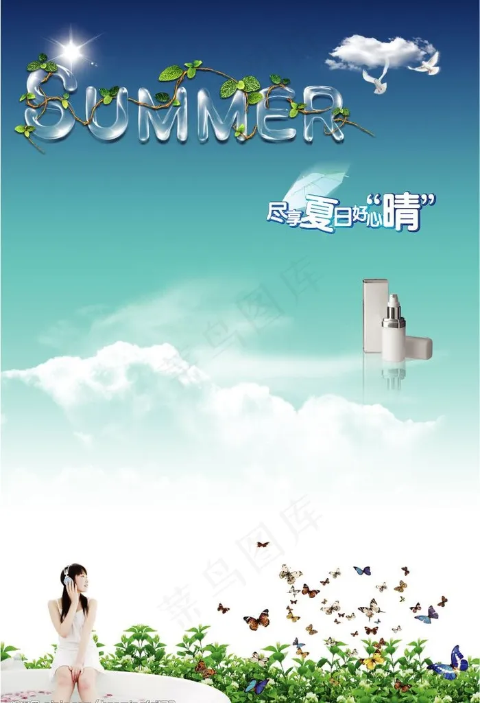 夏季季防晒护肤立柱画面图片(3685X5669(DPI:300))psd模版下载