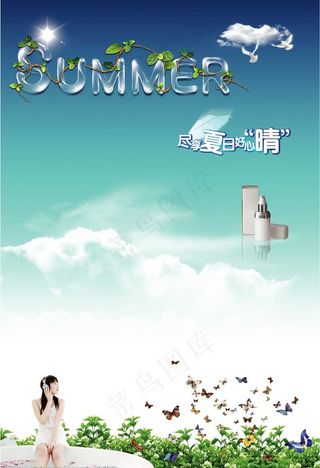 夏季季防晒护肤立柱画面图片