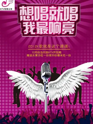 ktv宣传图片