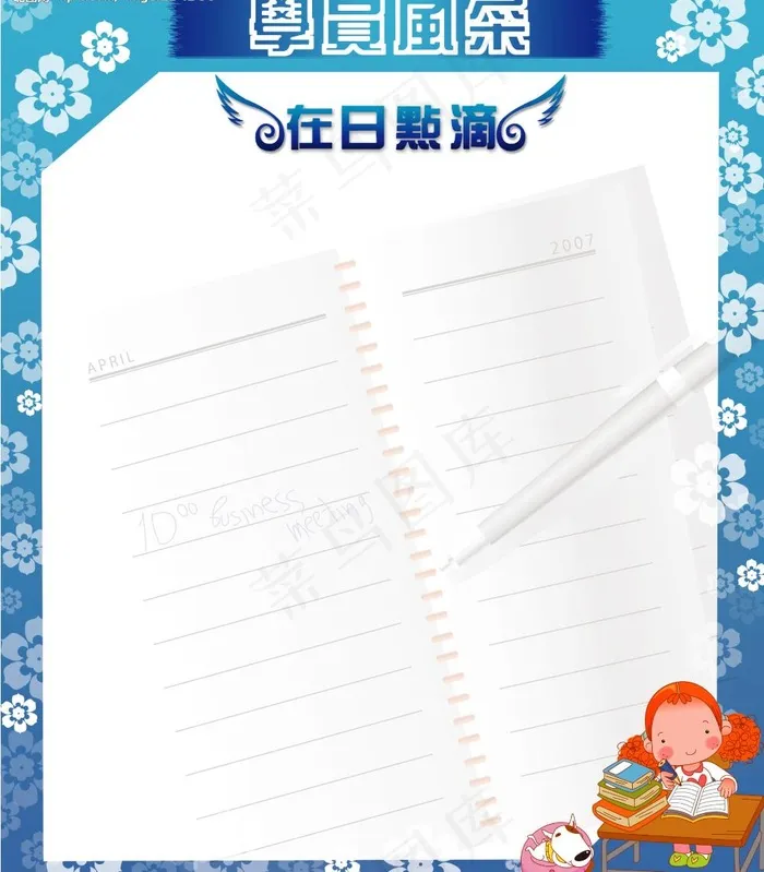 学员风采图片psd模版下载