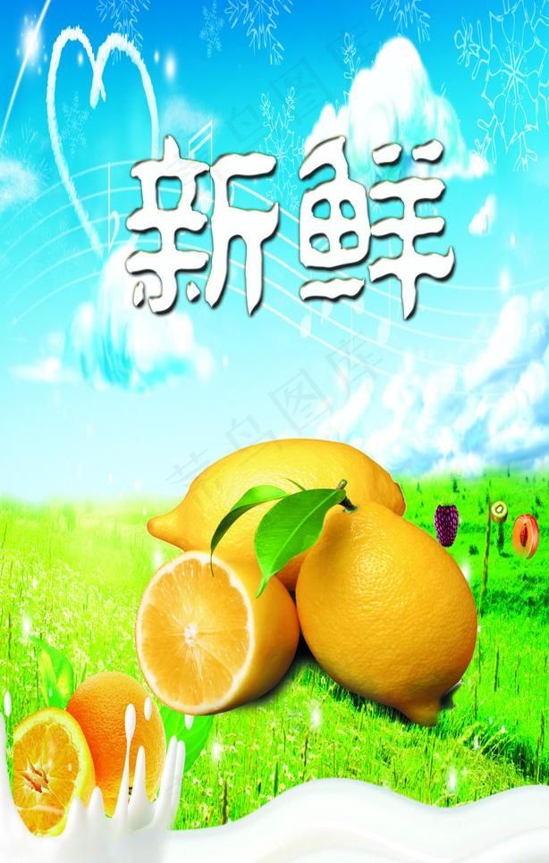 水果海报图片psd模版下载