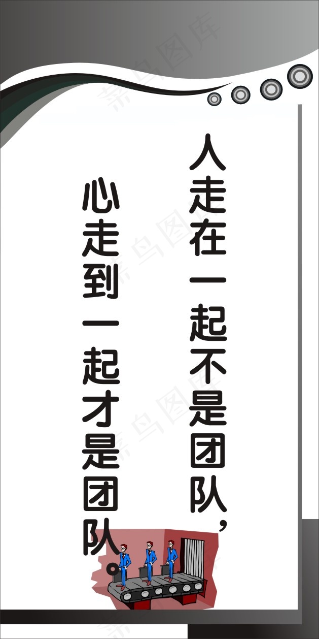 质量标语12cdr矢量模版下载