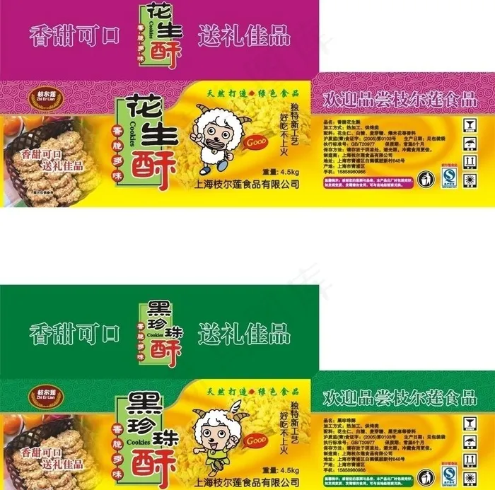 饼干包装图片cdr矢量模版下载