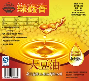 桶装食用大豆油包装标签设计psd素...