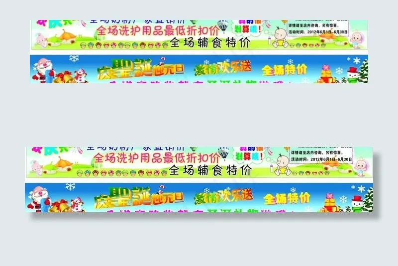 六一儿童节 庆圣诞迎元旦图片cdr矢量模版下载