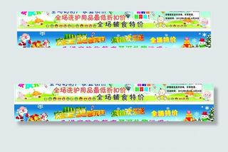 六一儿童节 庆圣诞迎元旦图片