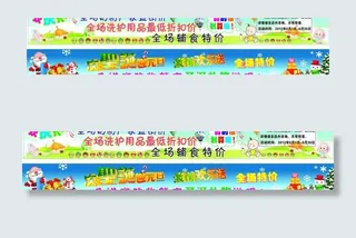 六一儿童节 庆圣诞迎元旦图片