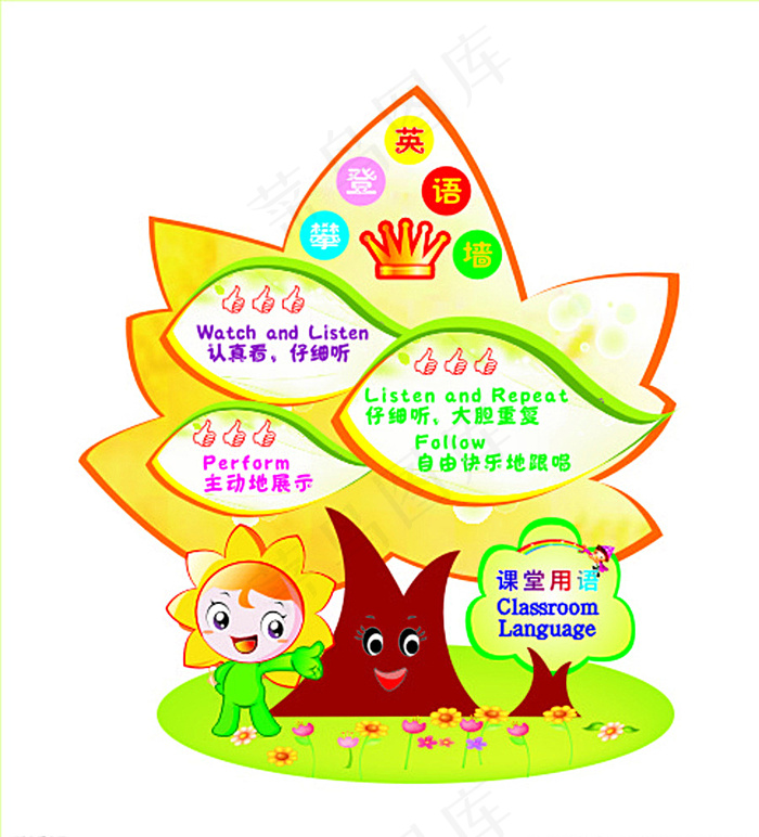 攀登英语角 五角星造型图片