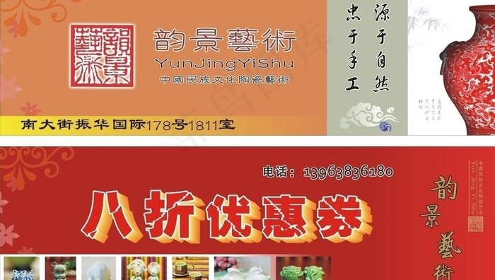 优惠券图片cdr矢量模版下载