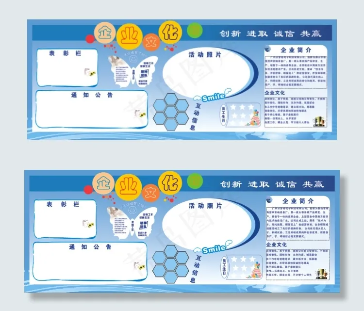 文化墙企业文化墙cdr矢量模版下载