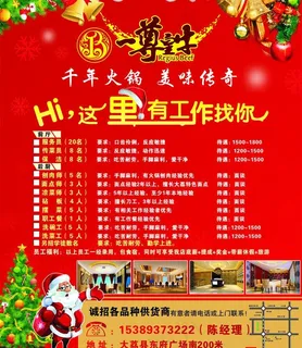 一尊皇牛招聘图片 一尊皇牛招聘图片