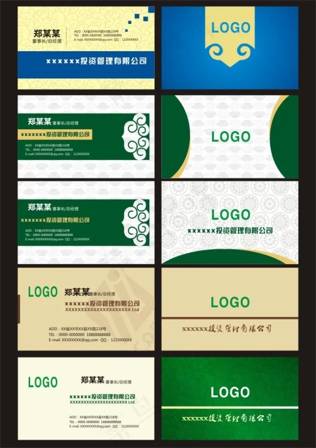 高档名片(210X297)cdr矢量模版下载