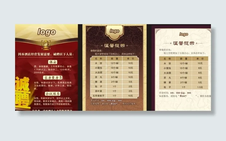 企业招聘cdr矢量模版下载