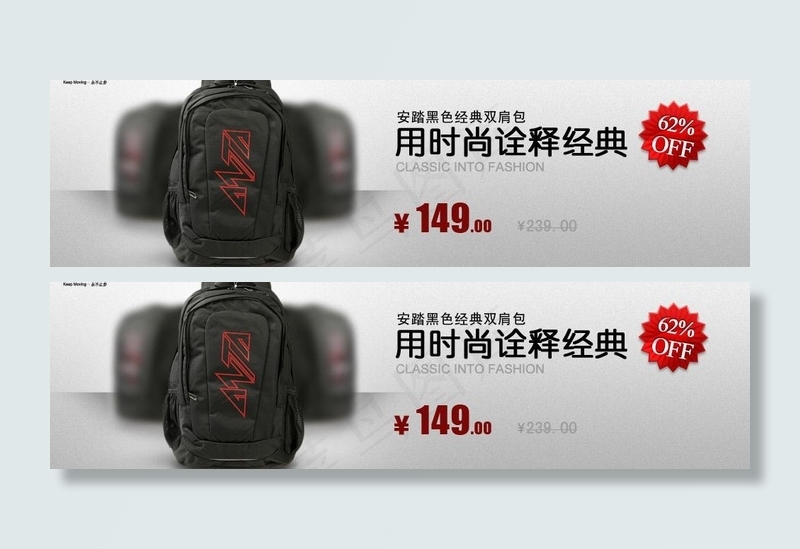 安踏19217157 3包包广告图...