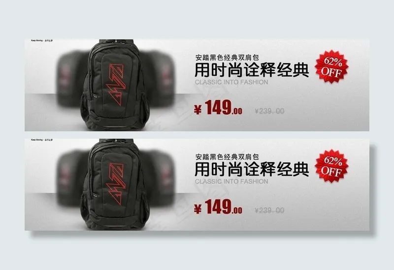 安踏19217157 3包包广告图...psd模版下载