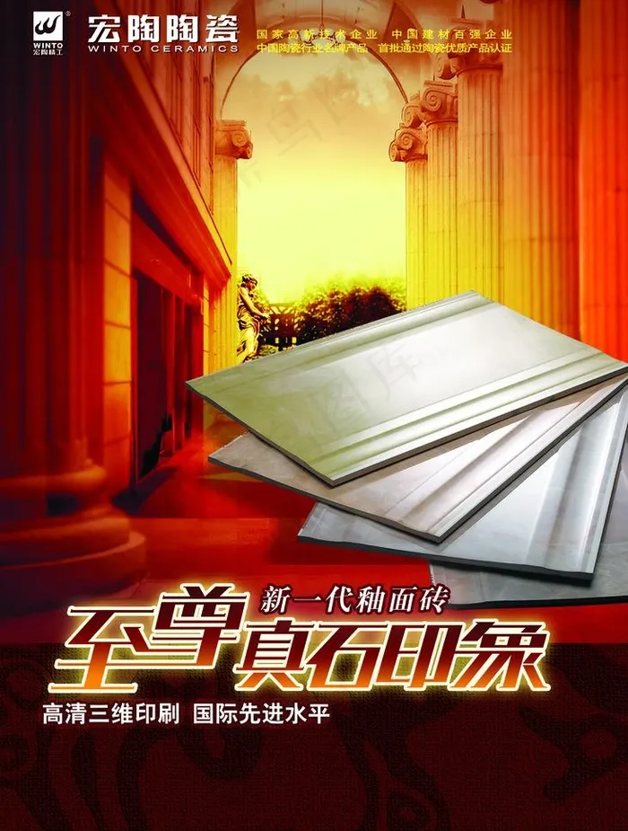 陶瓷创意海报图片(2362X3307(DPI:300))psd模版下载