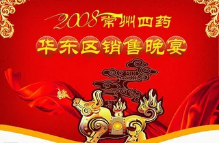 营销晚宴吊牌图片