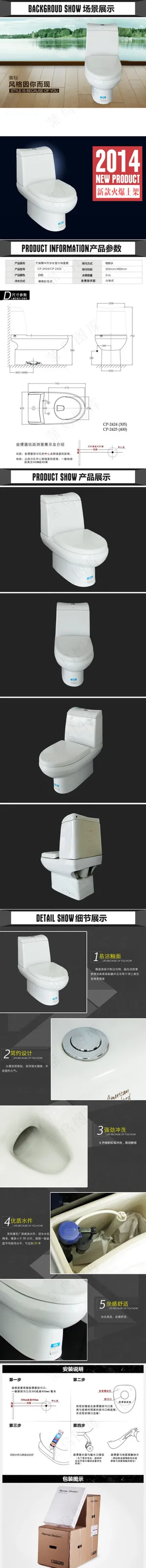 淘宝详情页描述