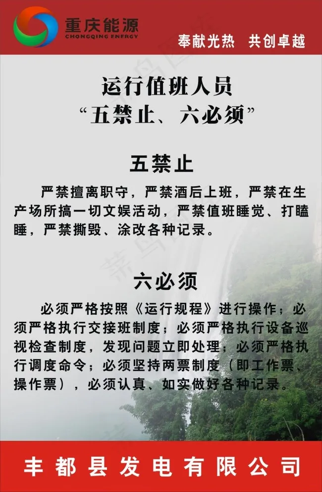 公司制度牌cdr矢量模版下载