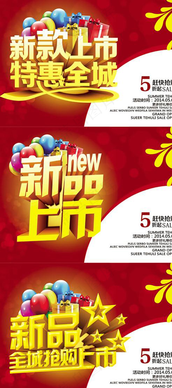 51开业献礼 51劳动节