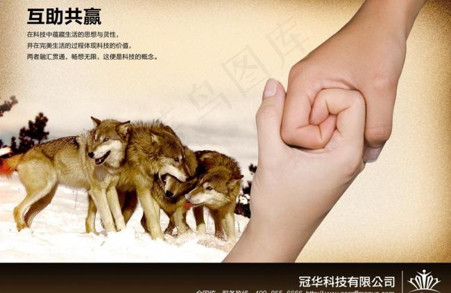 企业文化图片(3407X2409(DPI:72))psd模版下载
