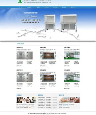 净化行业网站模板