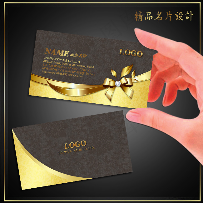 金色高档商务名片设计