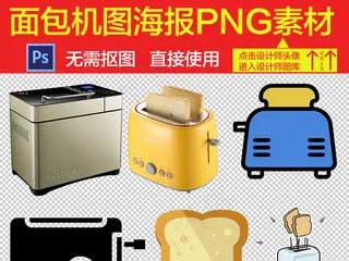 面包机家用电器设计海报素材