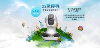 云摄像机图片