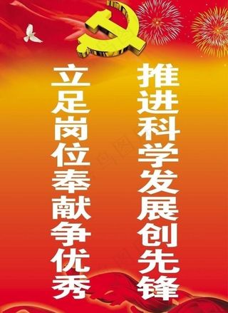 党建宣传图片